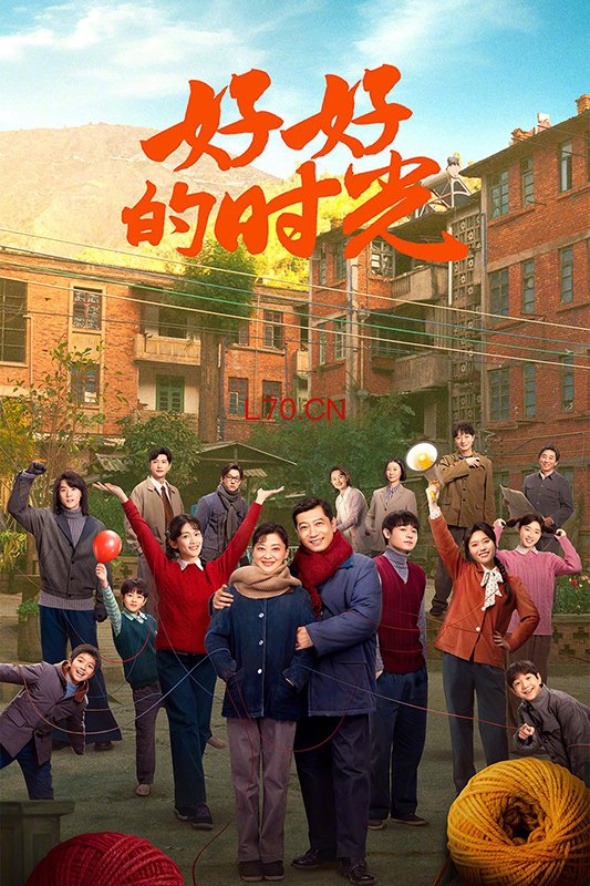 梅婷演绎重组家庭40年烟火，《好好的时光》讲述爱与和解