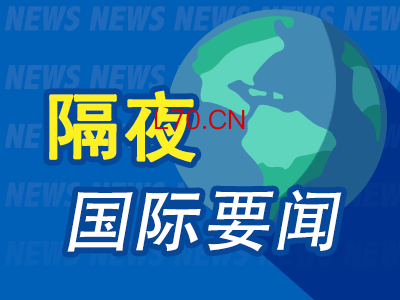 3月24日隔夜要闻：美股收高道指涨600点 国际油价收跌10% 金价收窄跌幅 伊朗军方称已有效控制霍尔木兹海峡