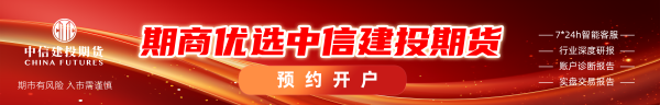 中信建投期货：4月13日黑色系早报