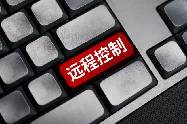 不是我操作的 我被控制了：警惕潜藏“窃密通道”
