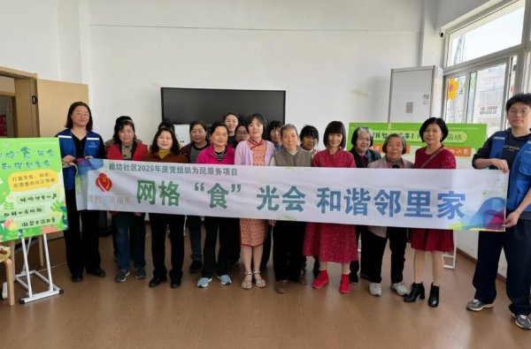 蔺坊“食”光会：议事有方，邻里有味