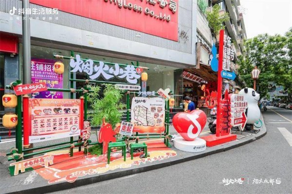 成都青羊：以“烟火小巷”为载体，激活消费活力